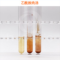 乙酰胺肉汤管/