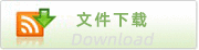  SNT4684-2016进出口化妆品洋葱伯克霍尔德菌检验方法